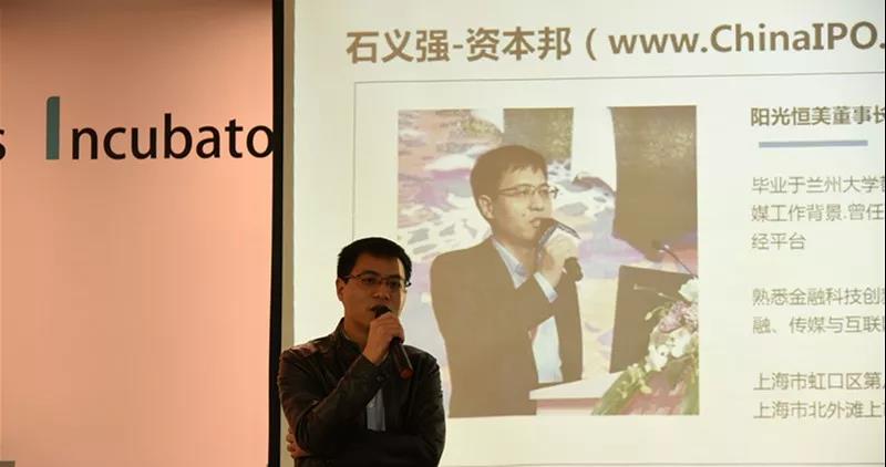资本公益讲堂扬帆启航了