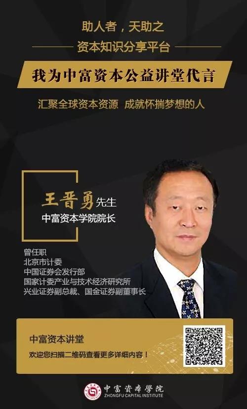 资本公益讲堂扬帆启航了