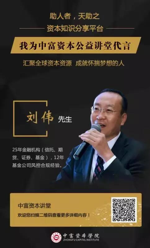 资本公益讲堂扬帆启航了
