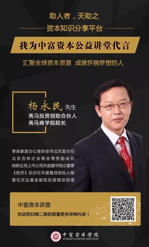 资本公益讲堂扬帆启航了