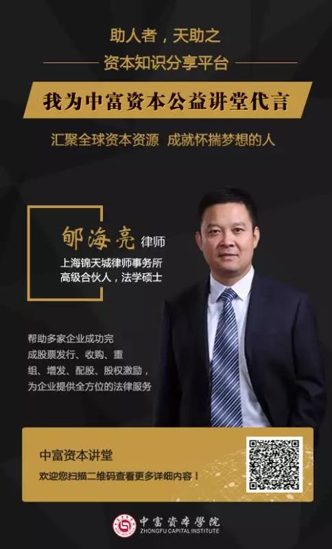 资本公益讲堂扬帆启航了