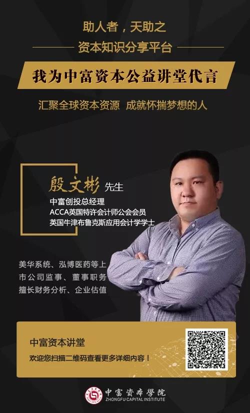 资本公益讲堂扬帆启航了