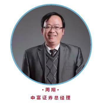 多品牌、新起步---中富证券投资曙光初现 迎接变化